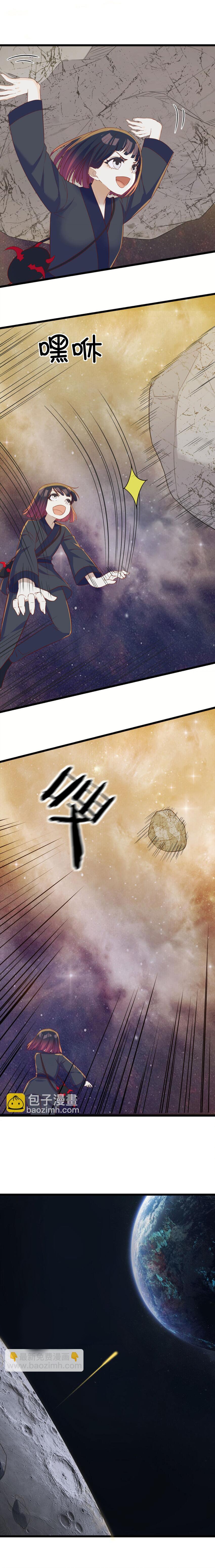 หนี้รักมากมายก่อนที่ข้าจะเป็นเซียน ตอนที่ 108 หน้า 3