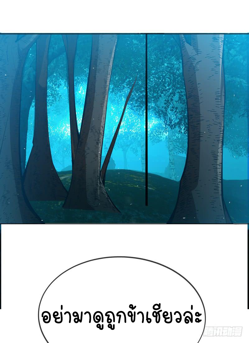 Wu ni ตอนที่ 21 หน้า 48