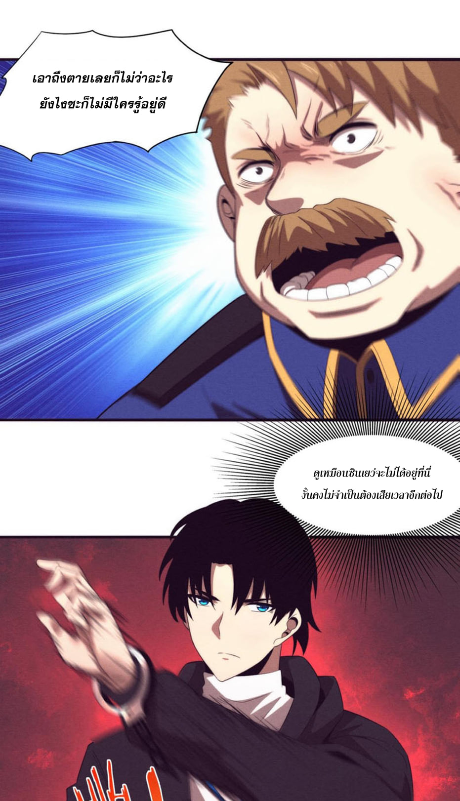 The Frenzy Of Evolution ตอนที่ 28 หน้า 33