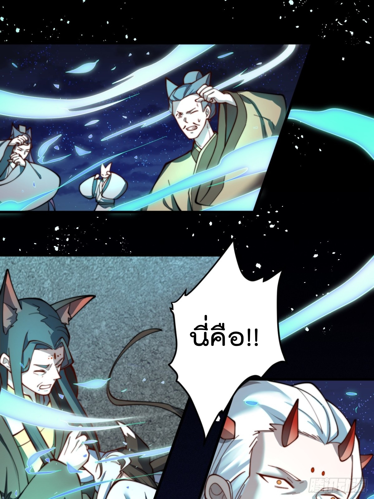 ตัวแปรจุติ ตอนที่ 89 หน้า 19