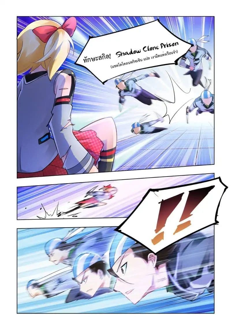 Battle frenzy ตอนที่ 12 หน้า 8