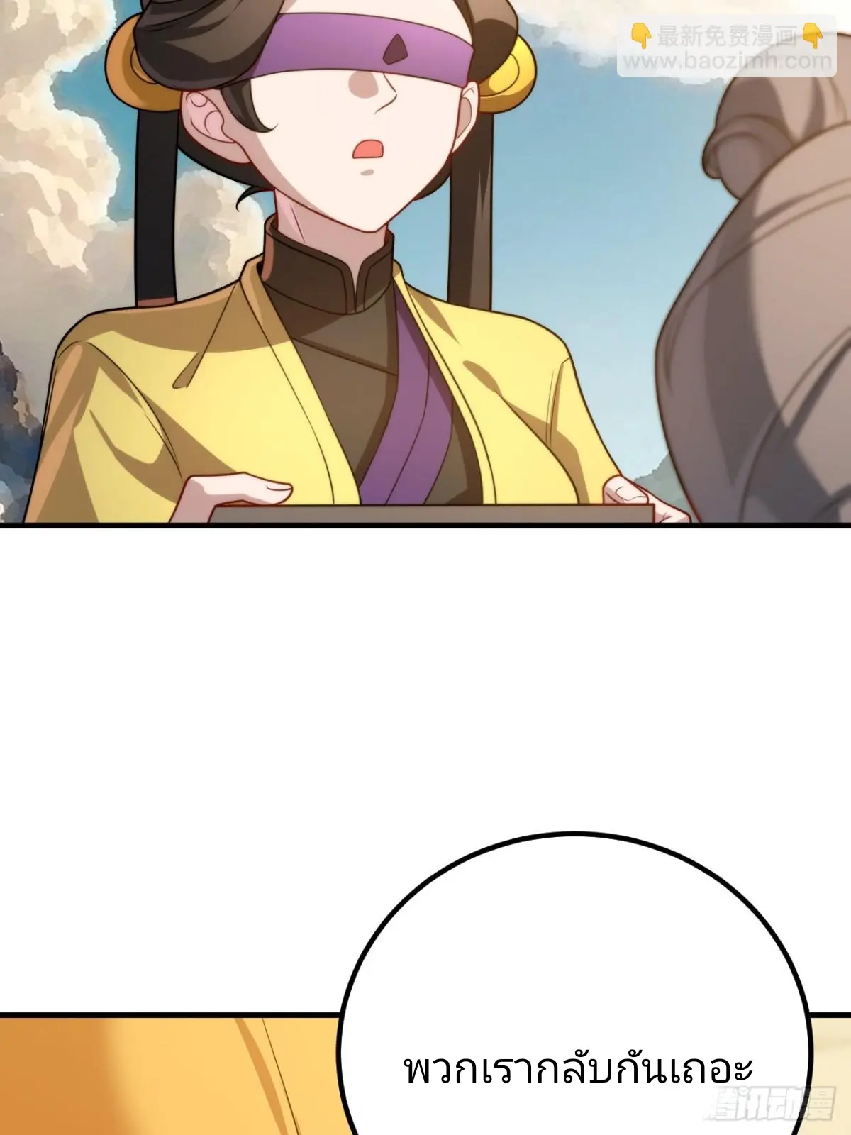 ตัวแปรจุติ ตอนที่ 129 หน้า 28