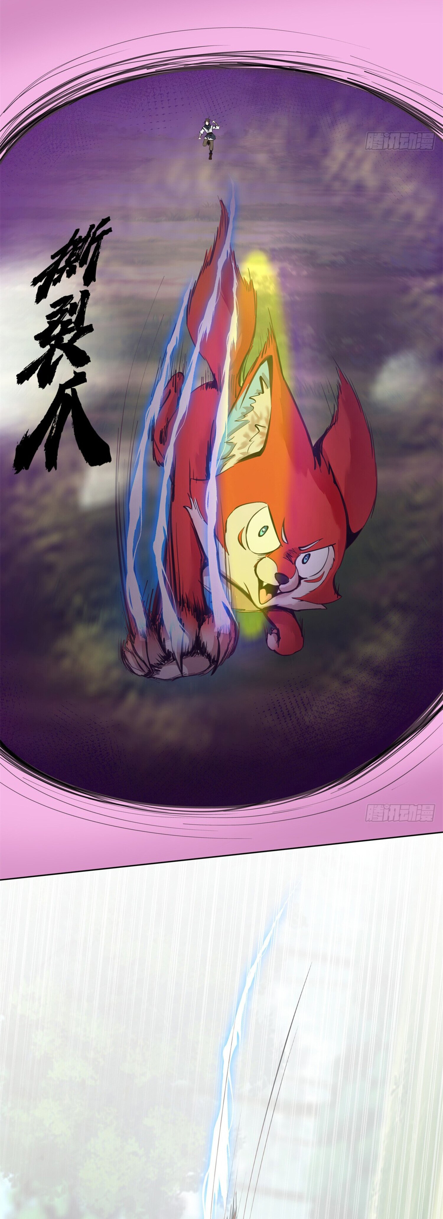 สยบฟ้าวิญญาณอสูร ตอนที่ 8 หน้า 18