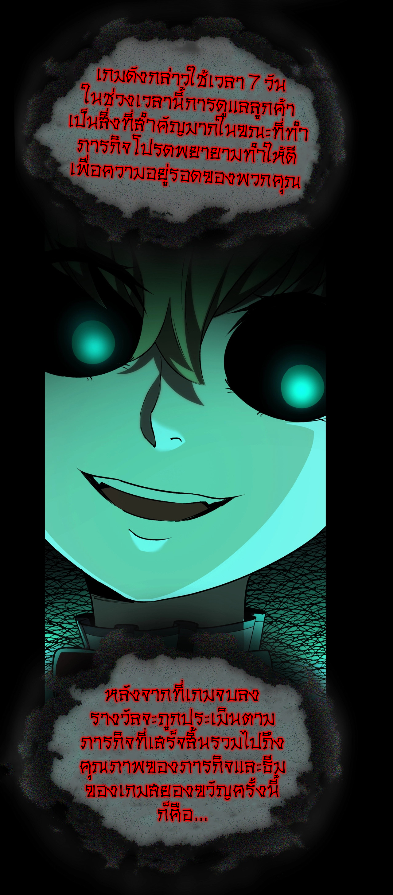 I Play the Horror World as a Simulation Game ตอนที่ 1 หน้า 45