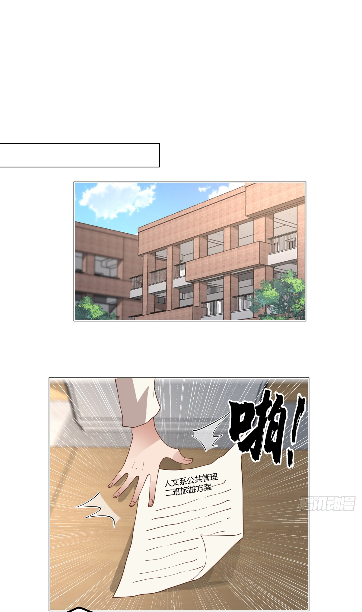 ผมไม่ได้อยากกลับมาเกิดใหม่เลยจริงๆ ตอนที่ 75 หน้า 19