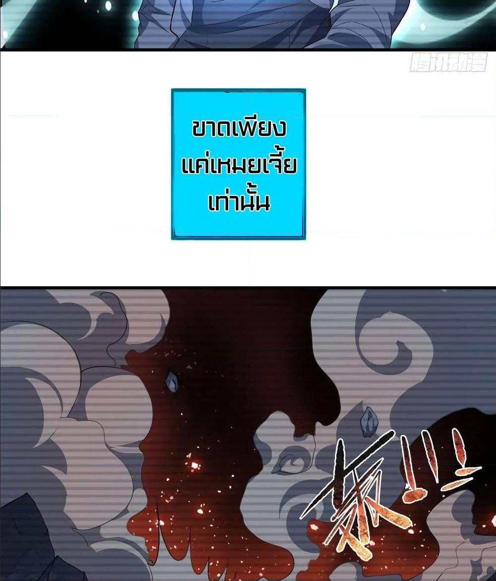 High energy strikes ตอนที่ 31 หน้า 2