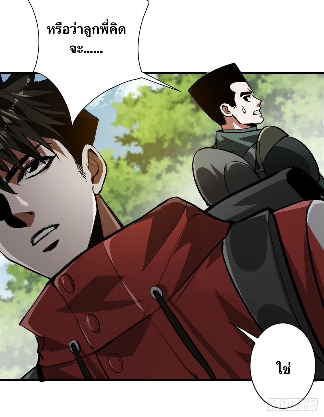 รูเล็ตเวิลด์ สุ่มไอเทมเอาชีวิตรอด ตอนที่ 120 หน้า 7