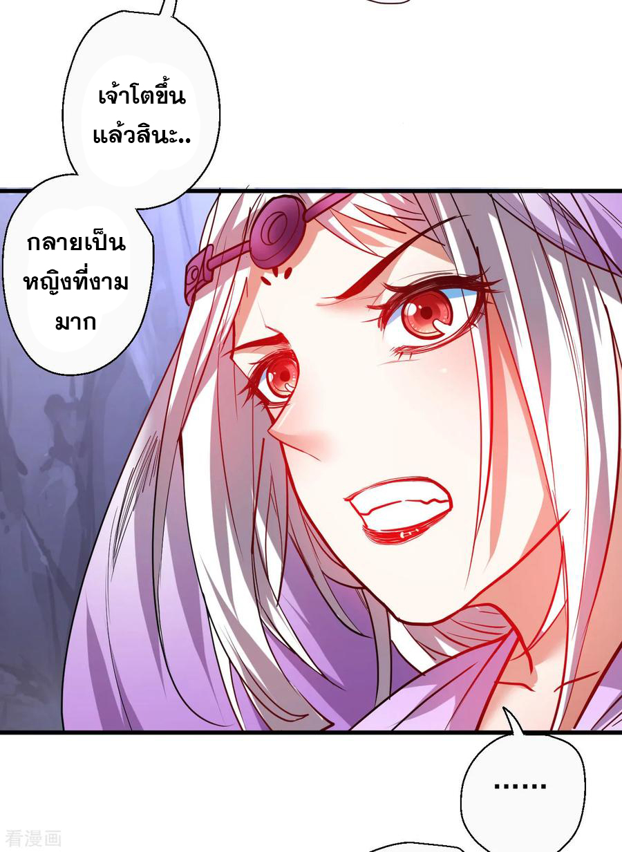 The Strongest Golden Kidney System ตอนที่ 72 หน้า 29