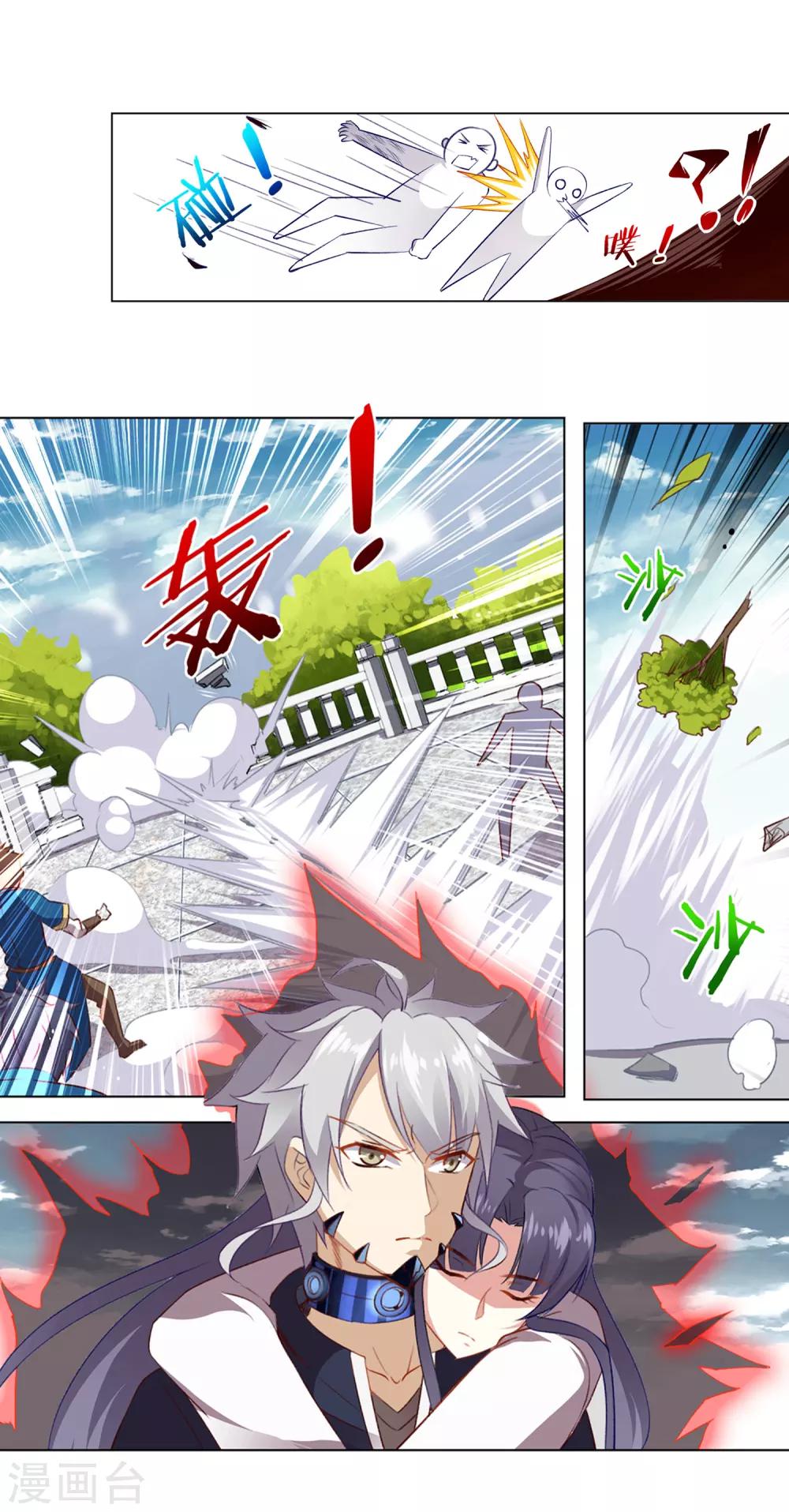 การจุติของมหาเวทย์ ผู้ไร้พ่าย ตอนที่ 16 หน้า 6