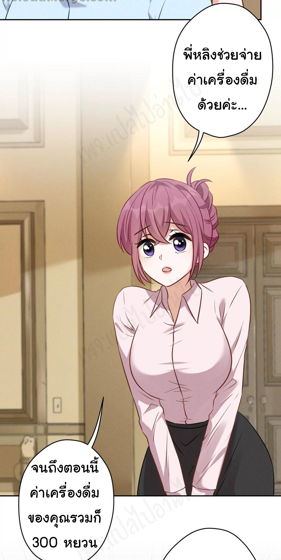 Lu Feng is the best son-in-law สุดยอดลูกเขย "ลู่เฟิง" ตอนที่ 127 หน้า 14