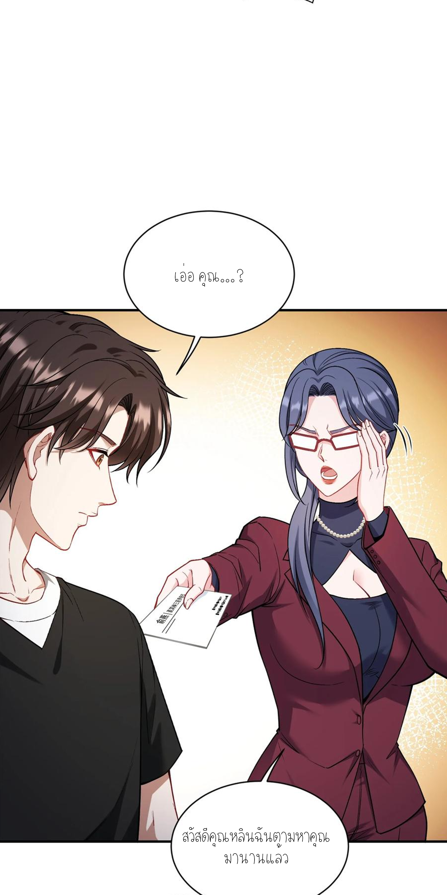 ผมไปเกาะสาวสวยกิน, แต่ตอนนี้ฉันเป็นคนร่ำรวยแล้ว~ ตอนที่ 115 หน้า 34