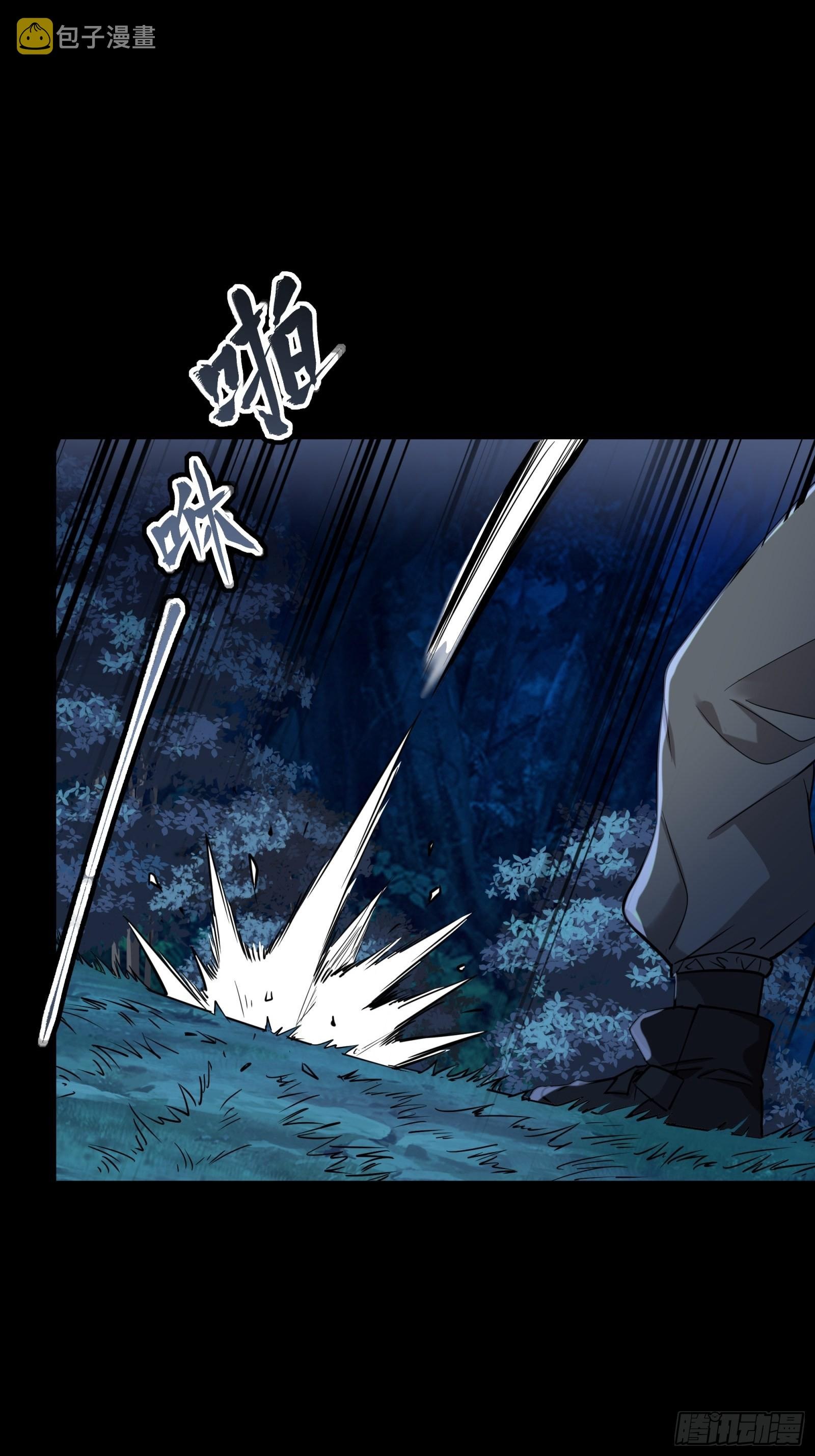 Legend of Star Genera ชนจีน ตอนที่ 73 หน้า 32