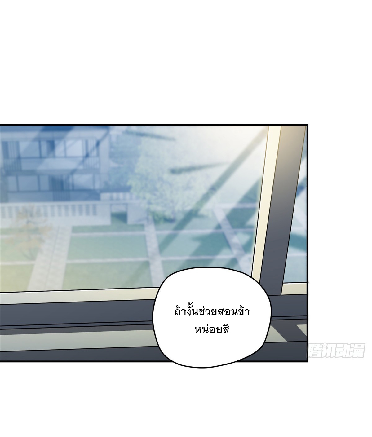 จะทำยังไงดีถ้านางเอกหนีออกมาจากนิยายของฉัน ตอนที่ 26 หน้า 38