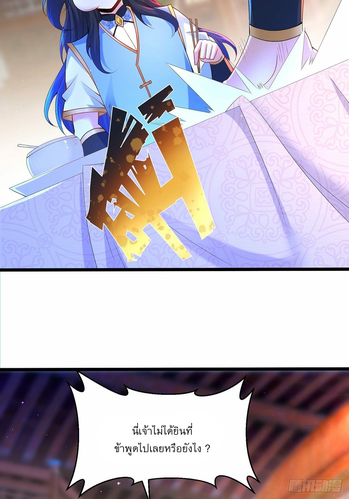 เทพกระบี่มรณะ (ชนจีน) ตอนที่ 9 หน้า 35