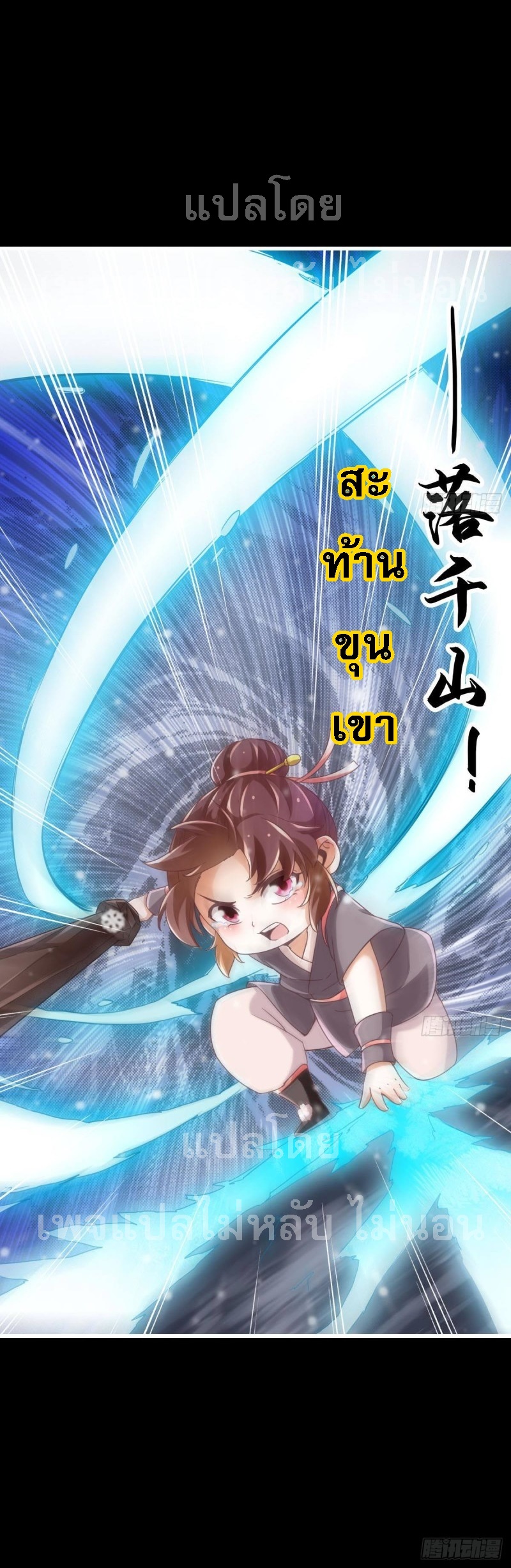 |. ป๊ะป๋าของหนูโหดยังกะปีศาจ(จบแล้ว) ตอนที่ 23 หน้า 24