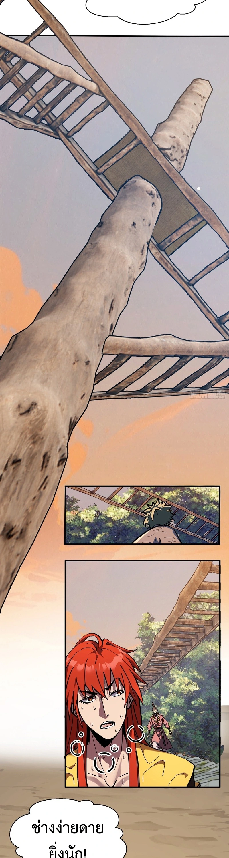 [ชน] ใครปล่อยให้เขามาบำเพ็ญเซียน! - Who Let Him to Cultivate Immortality! ตอนที่ 4 หน้า 22