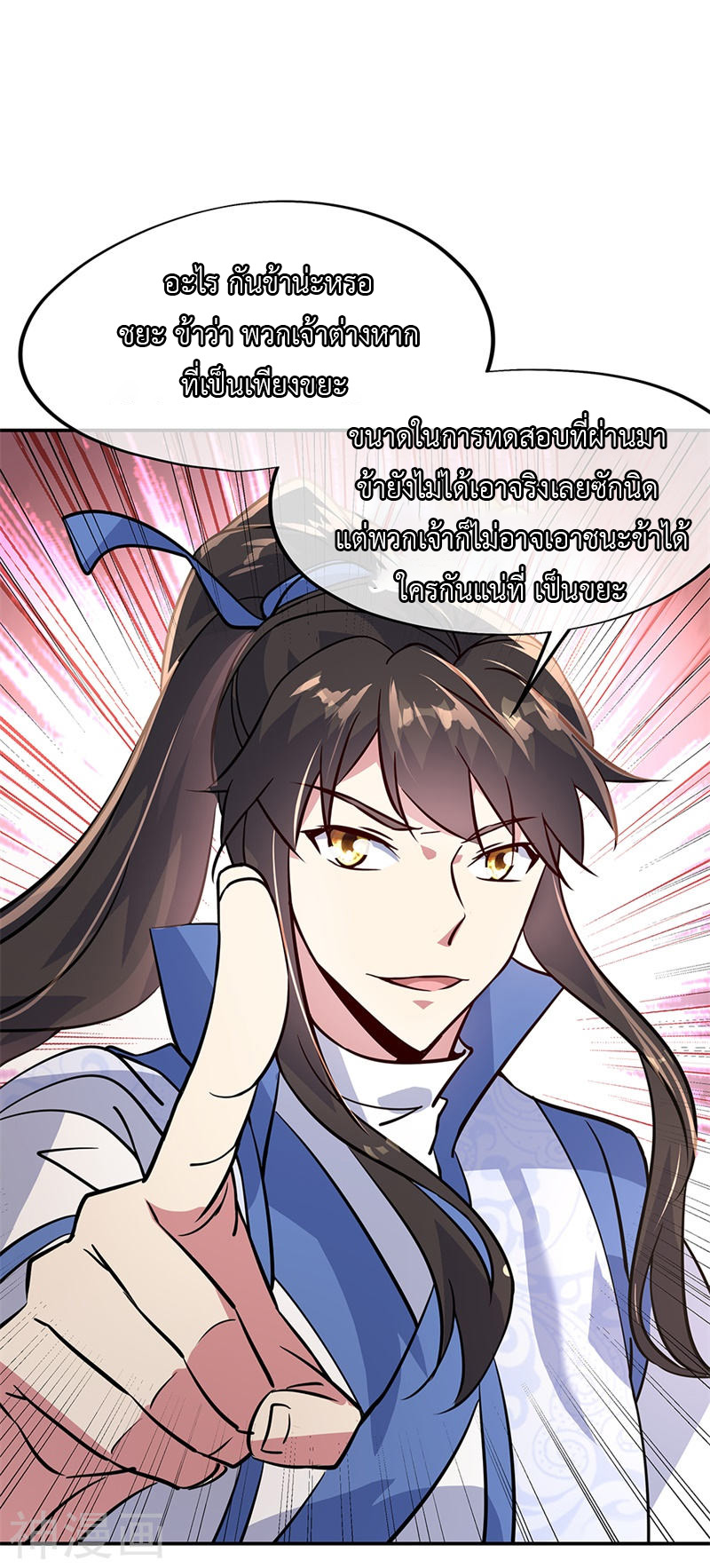 peerless battle spirit ตอนที่ 158 หน้า 15