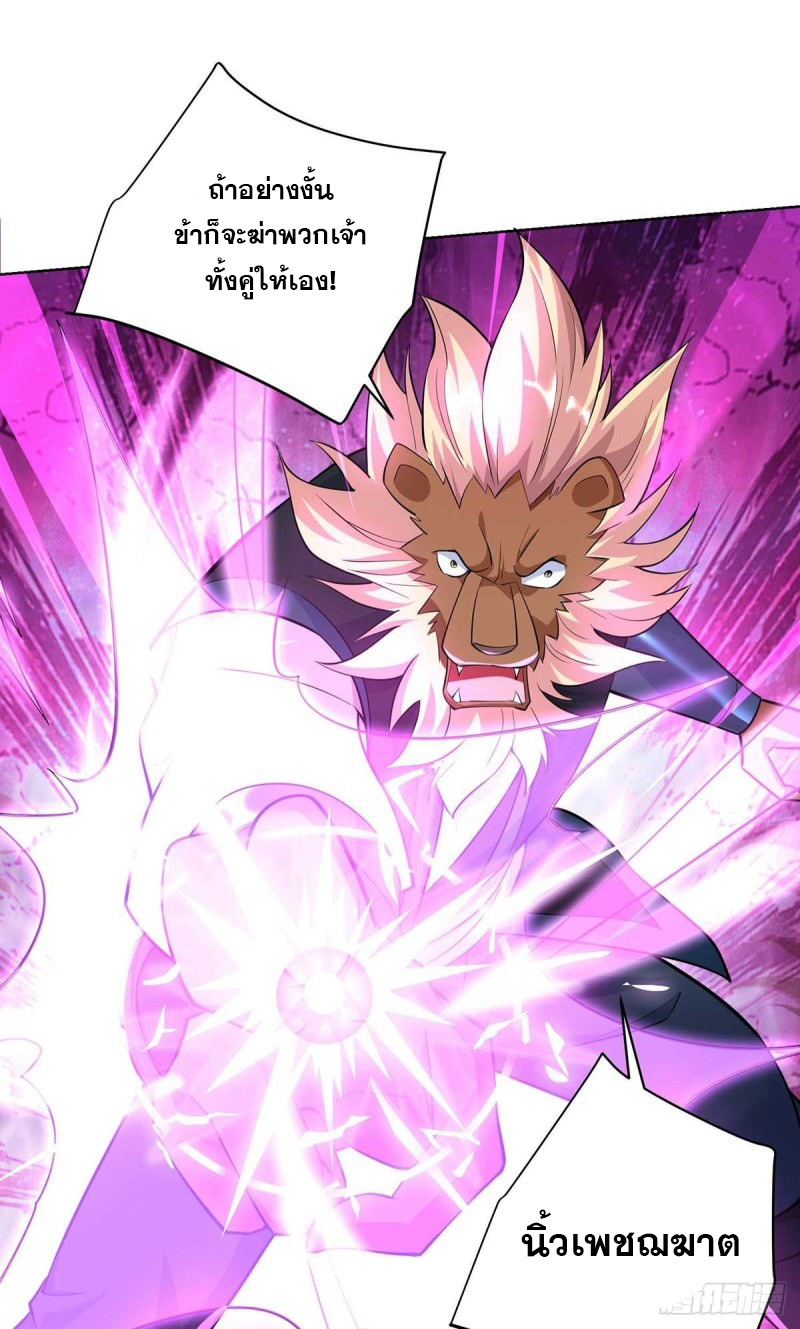 จักรพรรดิ 80,000 ปี ตอนที่ 141 หน้า 9