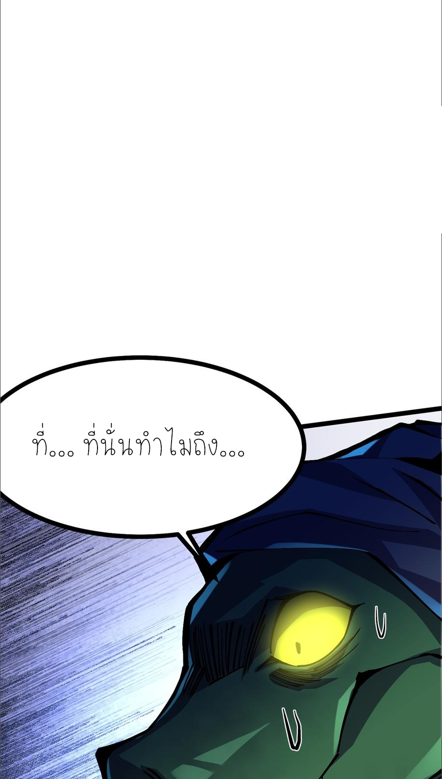 ไม่อยากเรียนทักษะ แห่งคำสาปเลย! ตอนที่ 95 หน้า 33