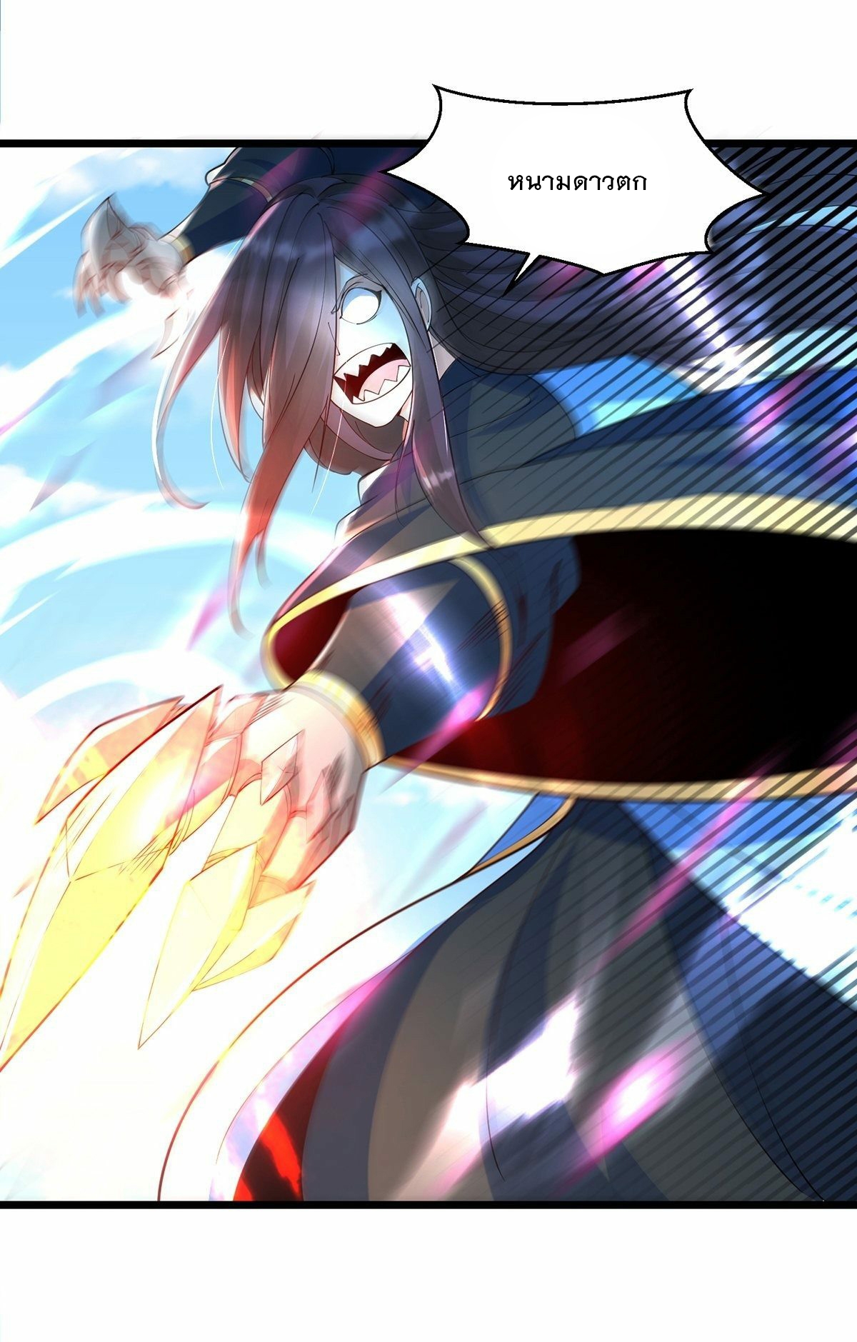 เทพกระบี่มรณะ (ชนจีน) ตอนที่ 44 หน้า 2