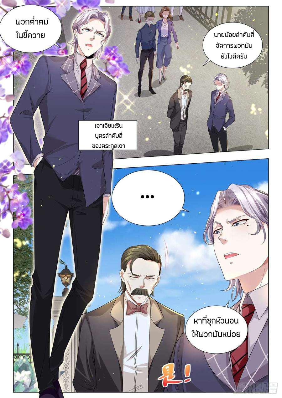 Divine Hero’s Skyfall System ตอนที่ 148 หน้า 5