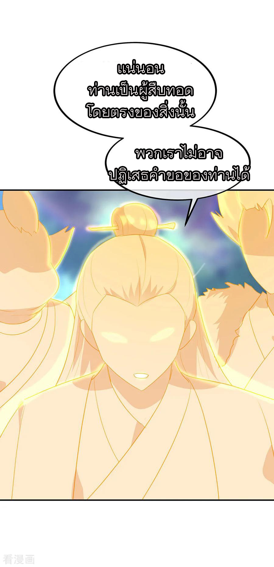 peerless battle spirit ตอนที่ 225 หน้า 6