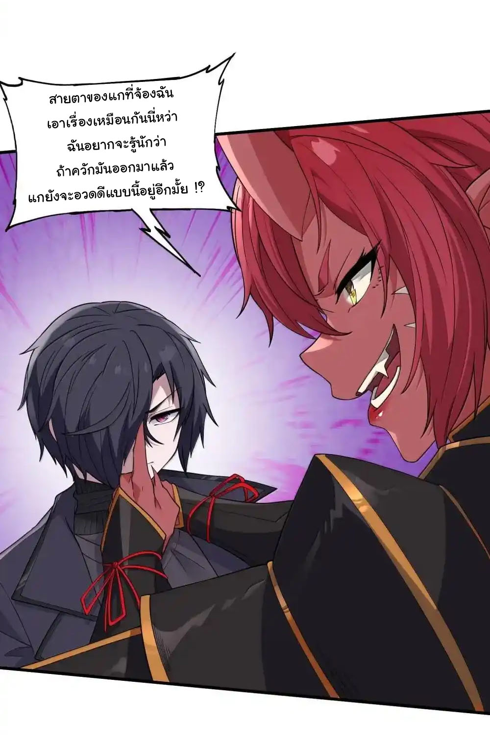 อัจฉริยะสุดชั่วร้ายสายแปรธาตุ ตอนที่ 22 หน้า 50