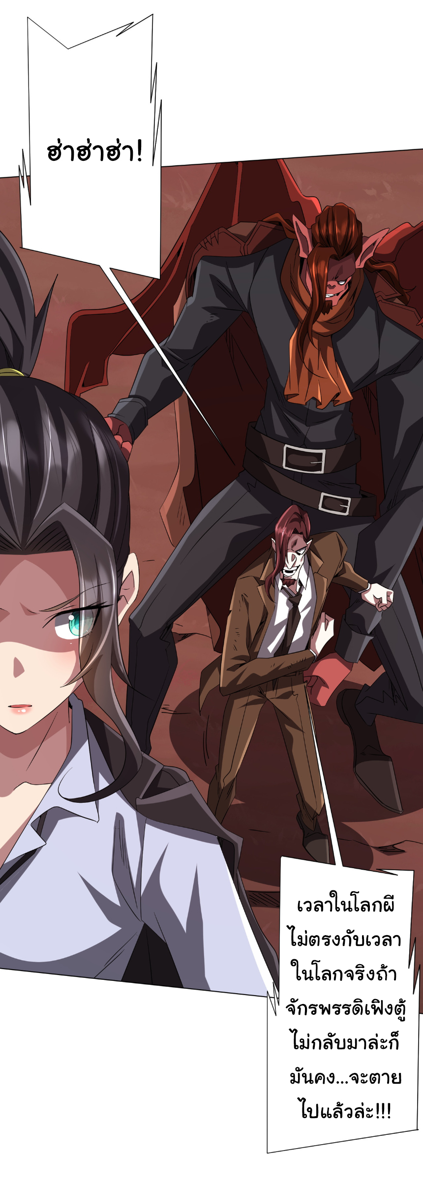 Start with trillions of coins ตอนที่ 175 หน้า 24