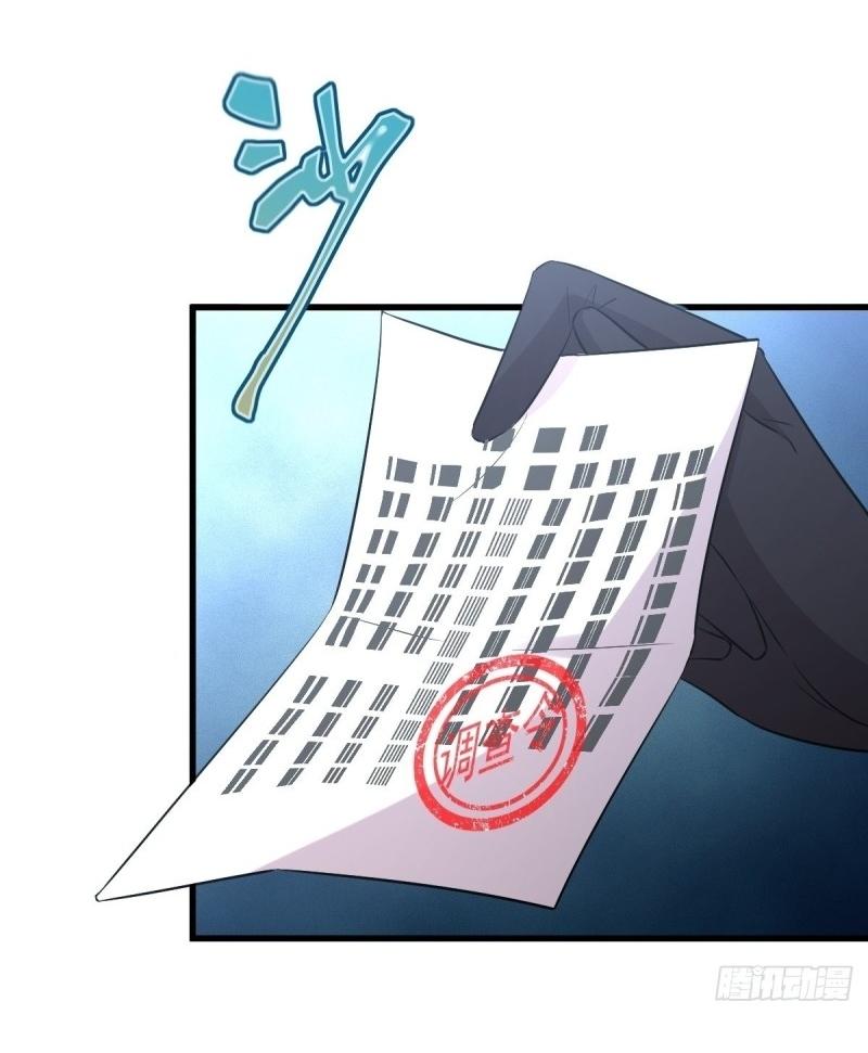 Immortal Swordsman in The Reverse World ข้าเซียนกระบี่ไม่เกาะสตรี ตอนที่ 249 หน้า 14