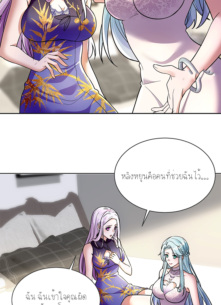 ลูกเขยผู้บ้าคลั่ง (จักรพรรดิอมตะ) ตอนที่ 10 หน้า 27