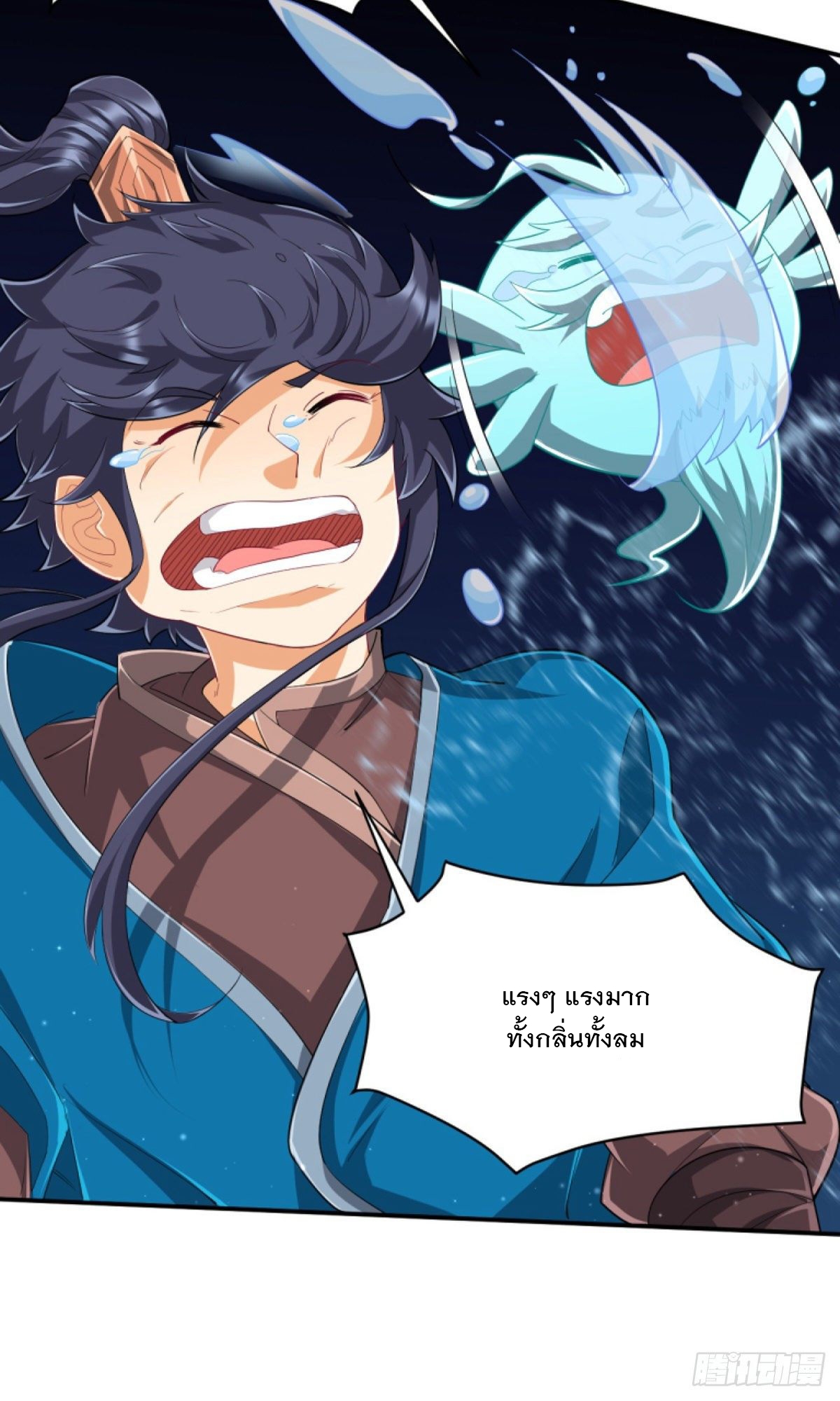 ข้ารับใช้ชั้นหนึ่ง ตอนที่ 302 หน้า 7