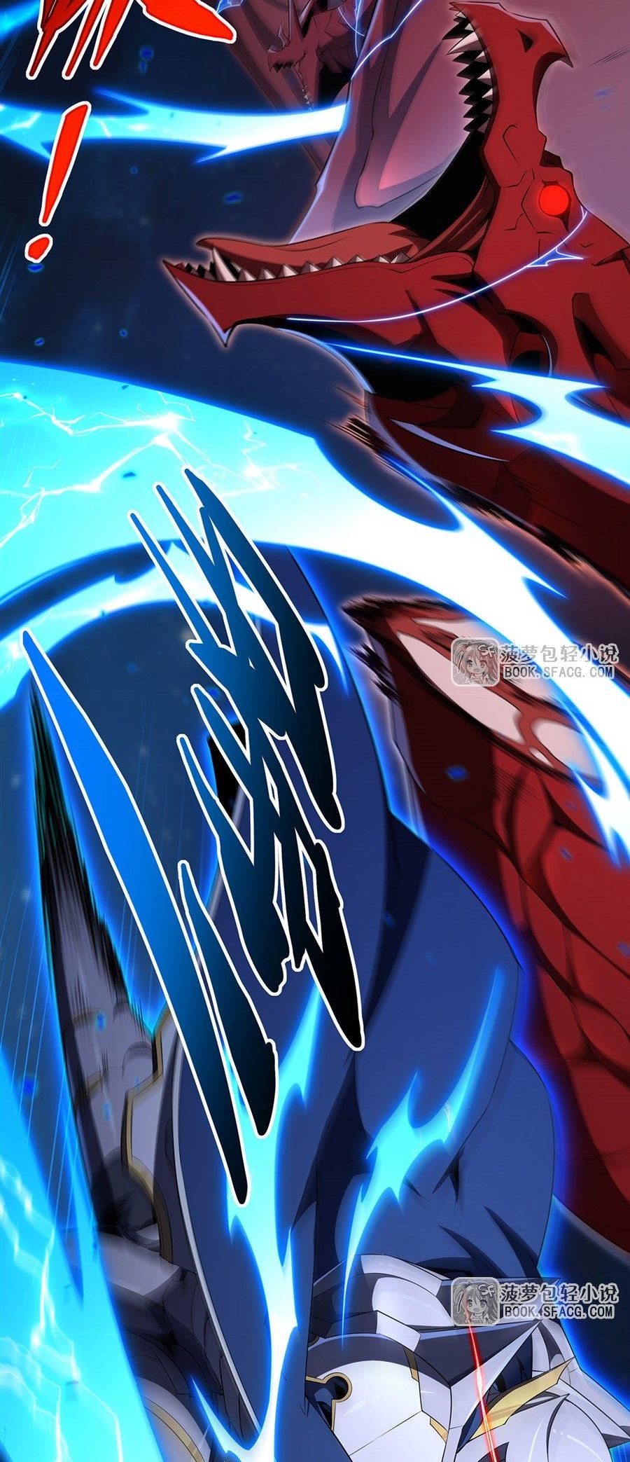 Shut Up, Evil Dragon! I don't want to raise a child with you anymore ตอนที่ 90 หน้า 12