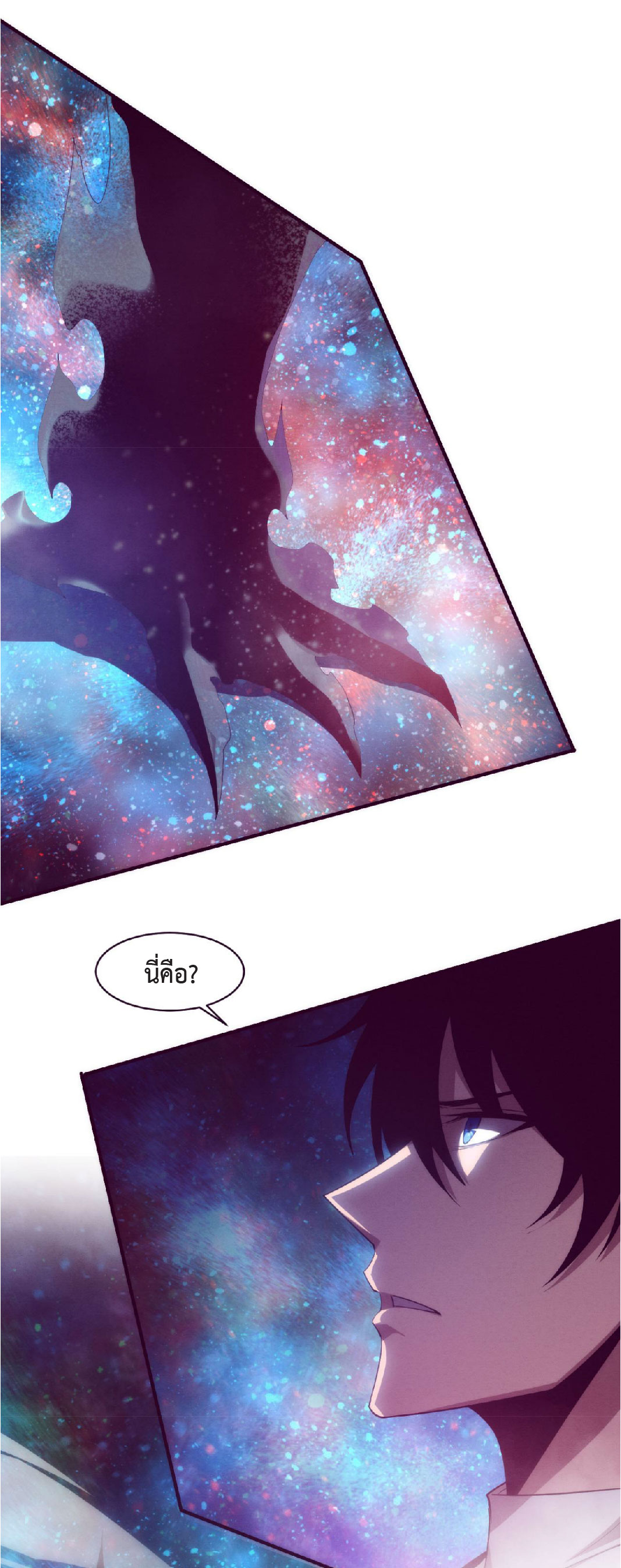 the frenzy of evolution การวิวัฒนาการที่บ้าคลั่ง ตอนที่ 83 หน้า 3