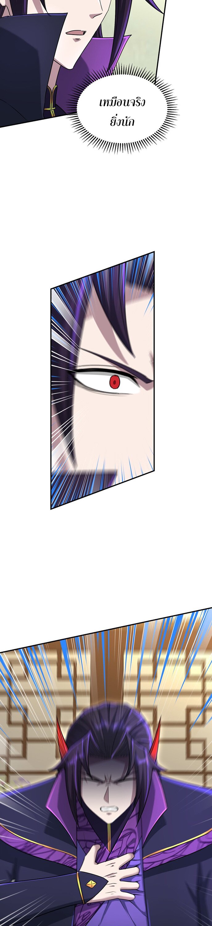 เกิดใหม่ในร่างบรรพบุรุษลัทธิมาร(จบ) ตอนที่ 24 หน้า 13