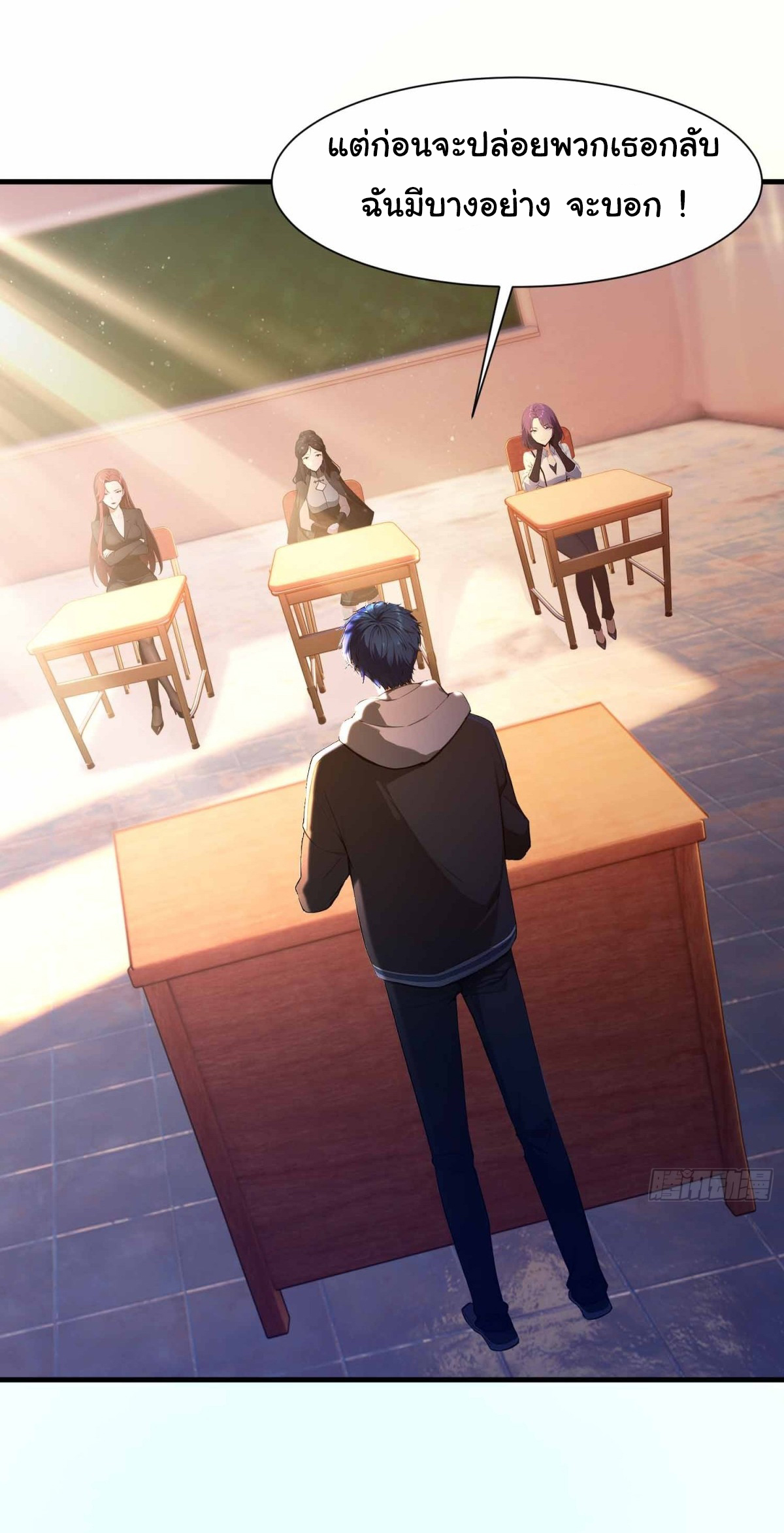 ฉันไม่อยากเป็นอาจารย์เลยจริงๆ ตอนที่ 5 หน้า 3