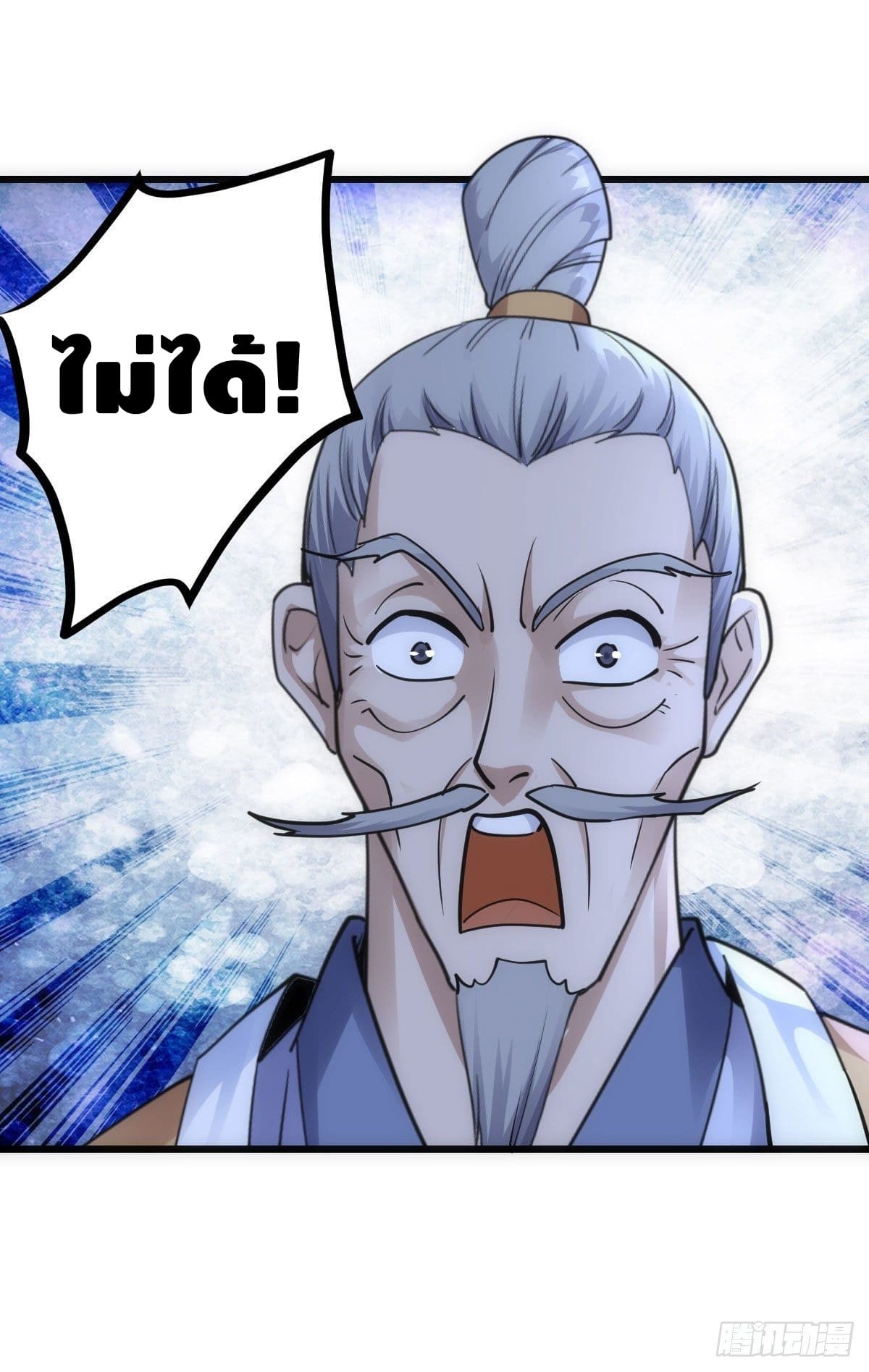 The World’s Greatest Martial Artist ตอนที่ 65 หน้า 27