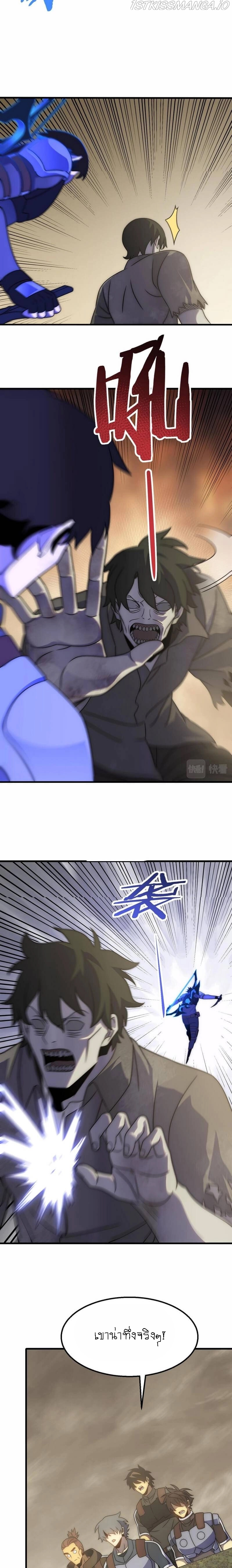 Apocalyptic Thief ตอนที่ 63 หน้า 2