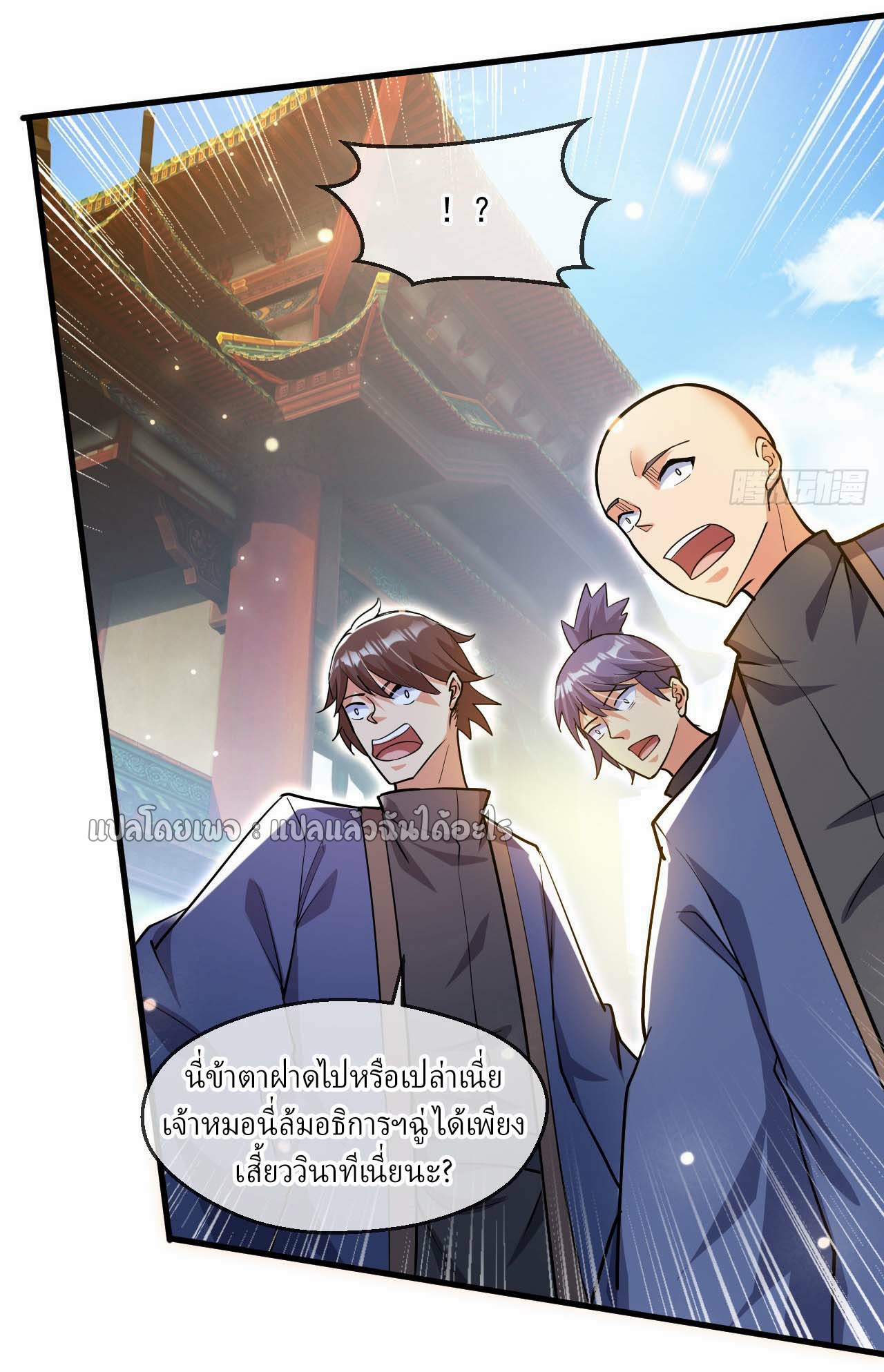 (ชนจีน)จุติเทพจักรพรรดิเกิดมาทั้งทีมีคะแนนเป็นล้าน ตอนที่ 58 หน้า 30