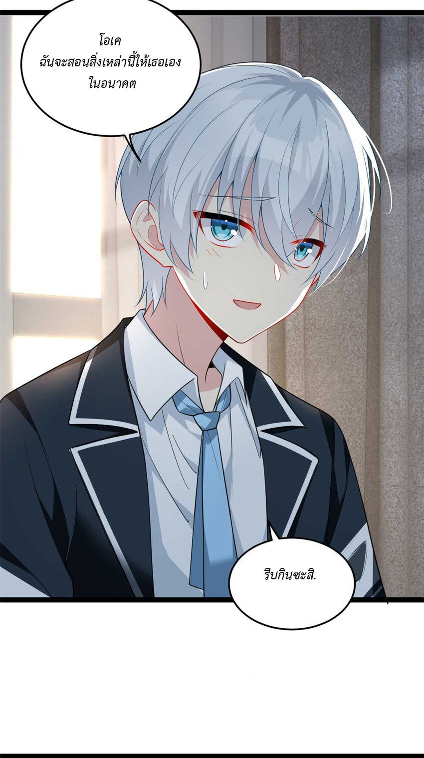 i eat soft rice in another world ตอนที่ 16 หน้า 19