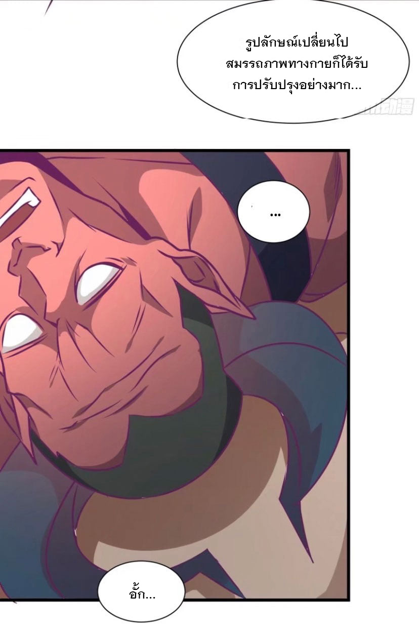 พ่อของฉันเป็นเทพสงครามที่แข็งแกร่งที่สุด ตอนที่ 55 หน้า 8