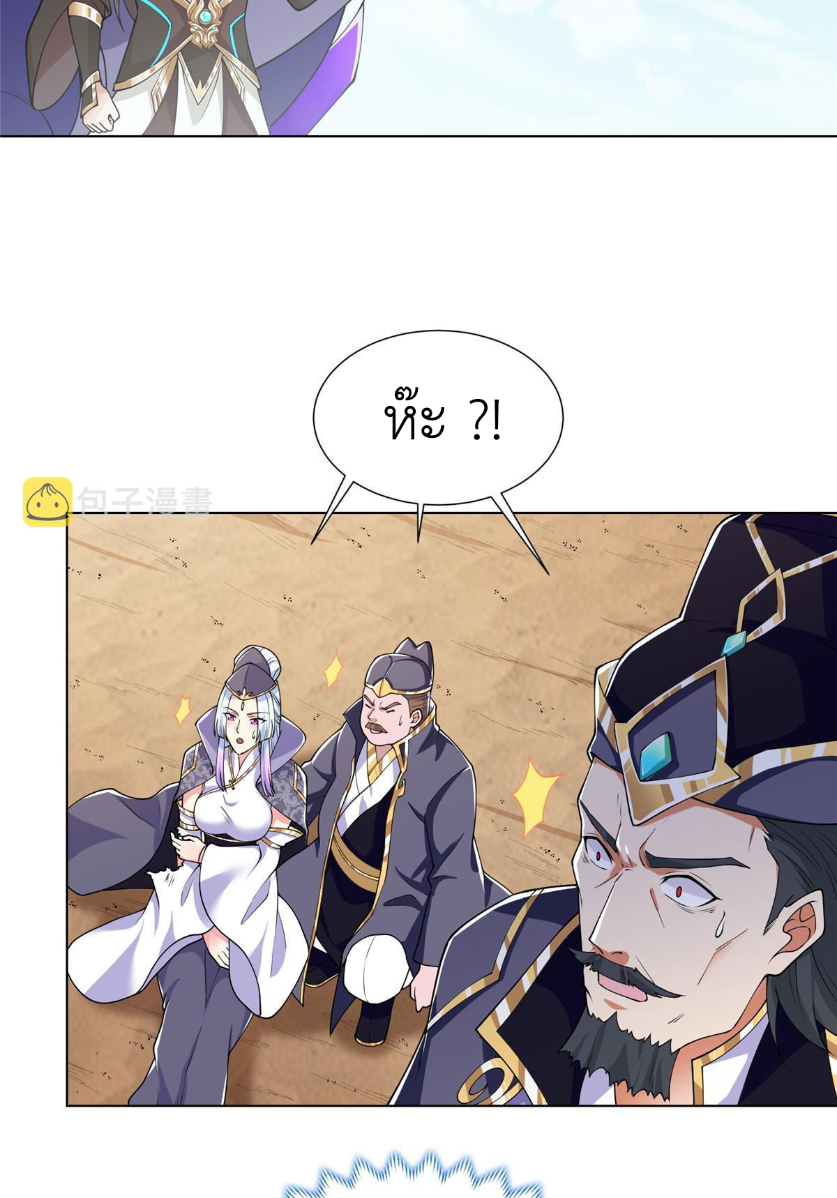 (ชนจีน) Dragon Master (จูหมิง นักรบเซียนมังกร) ตอนที่ 195 หน้า 40