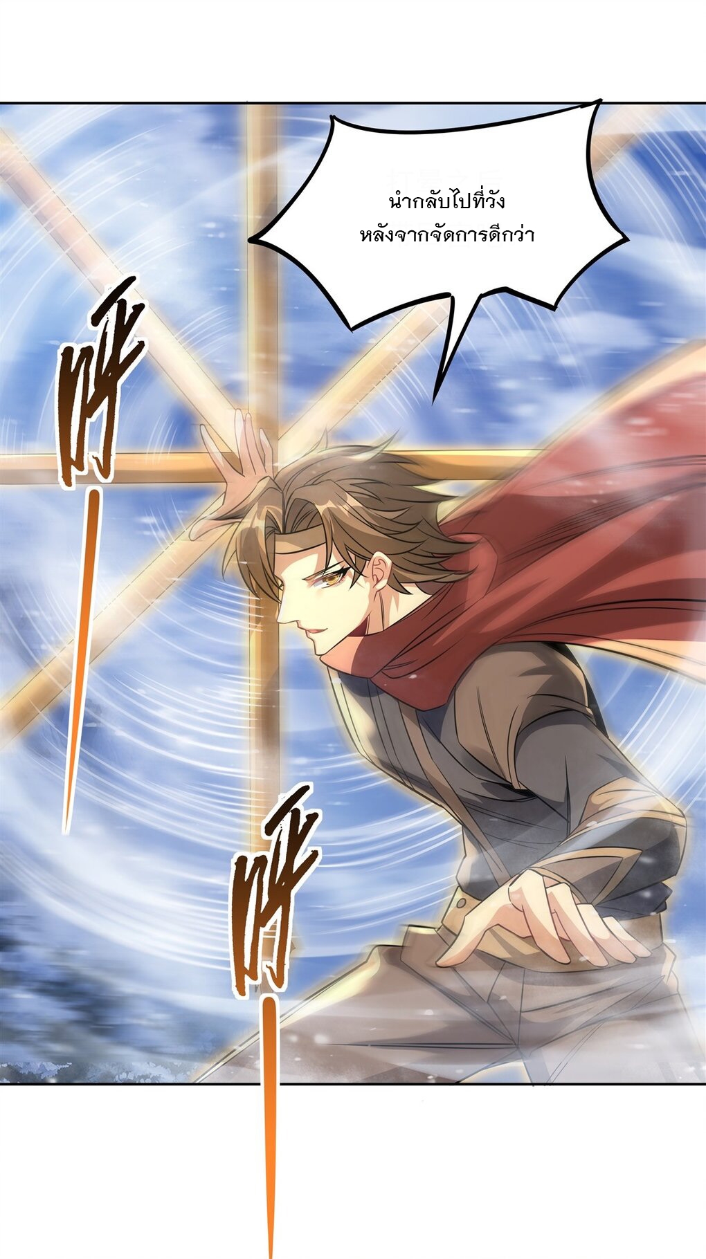 ศิษย์ของข้าล้วนมีอนาคตที่ยิ่งใหญ่ (ชนจีน) ตอนที่ 48 หน้า 43