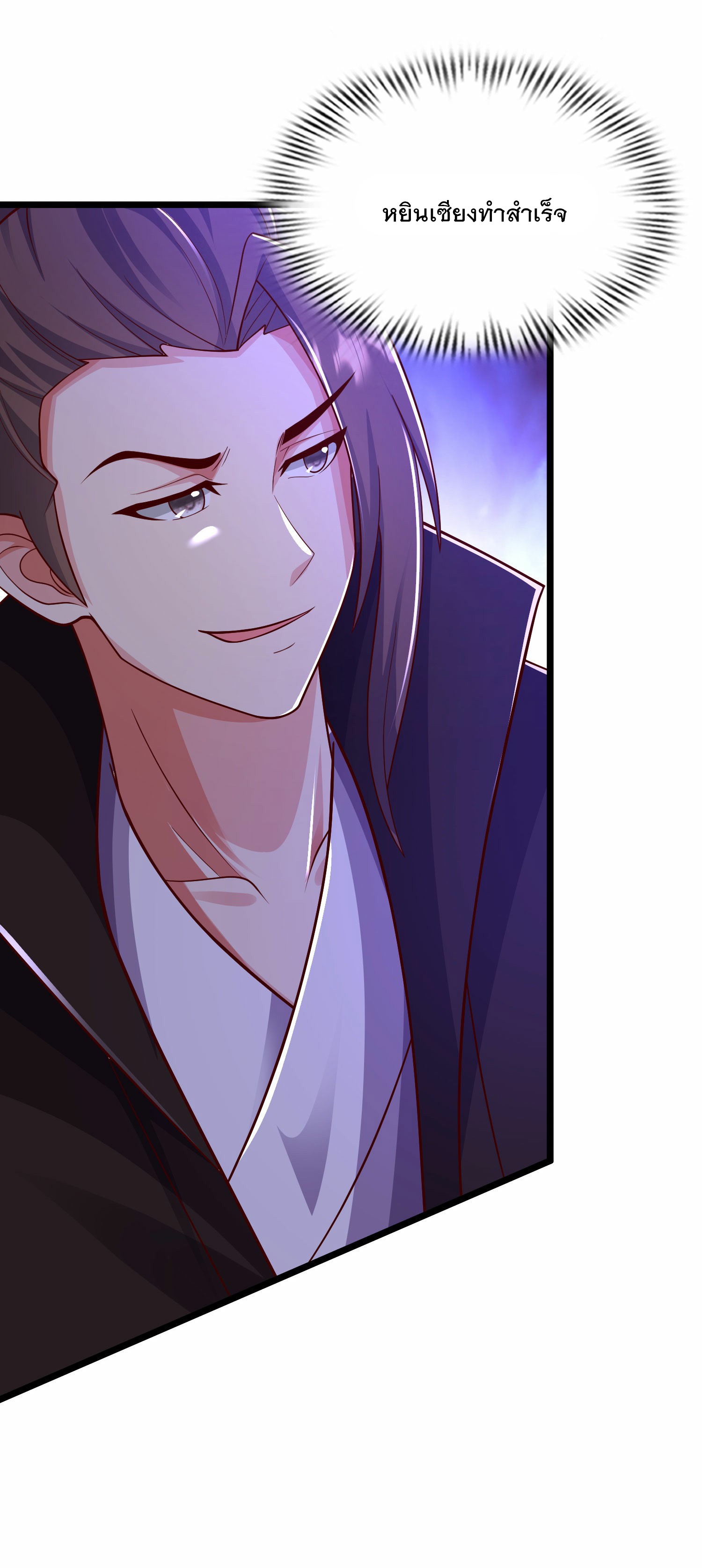 การกลับมาของเทพมาร ตอนที่ 26 หน้า 45