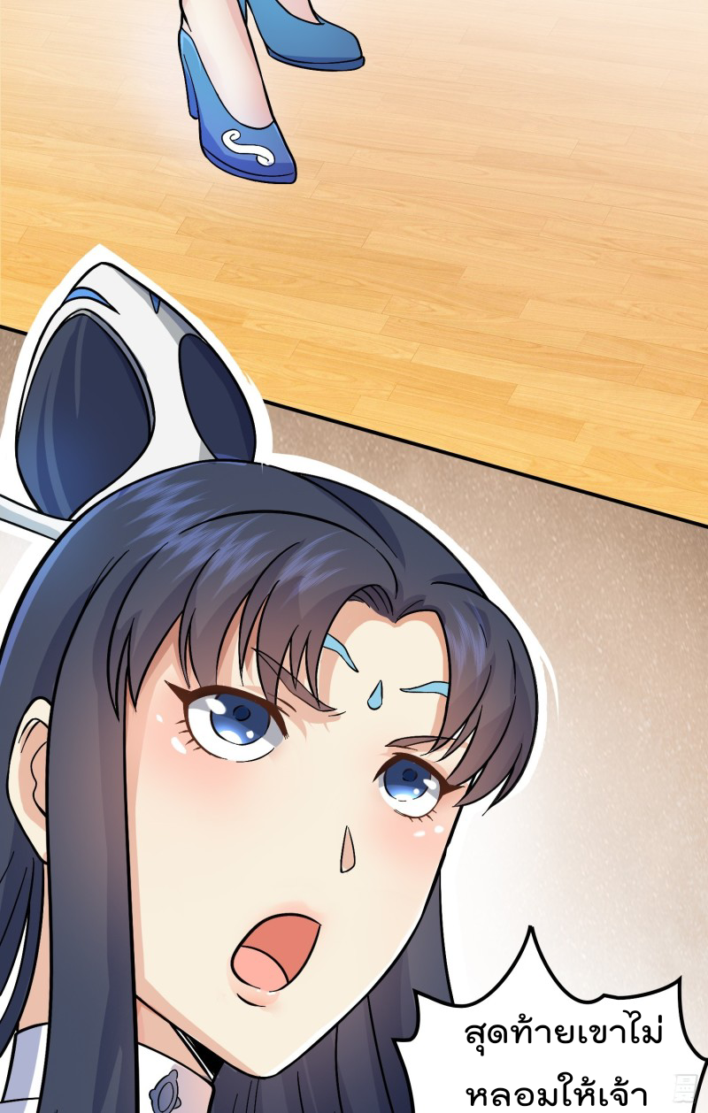 สมบัติทั้งหมดที่ข้าทิ้งไปตอนนี้กลายเป็นผู้หญิงไปซะแล้ว (ชนต้นฉบับ) ตอนที่ 1 หน้า 65