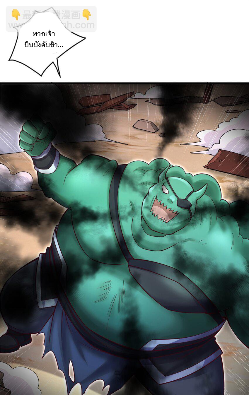 ด้วยเขตแดนกระบี่ ข้าสามารถเป็นเซียนกระบี่ได้ ตอนที่ 71 หน้า 13