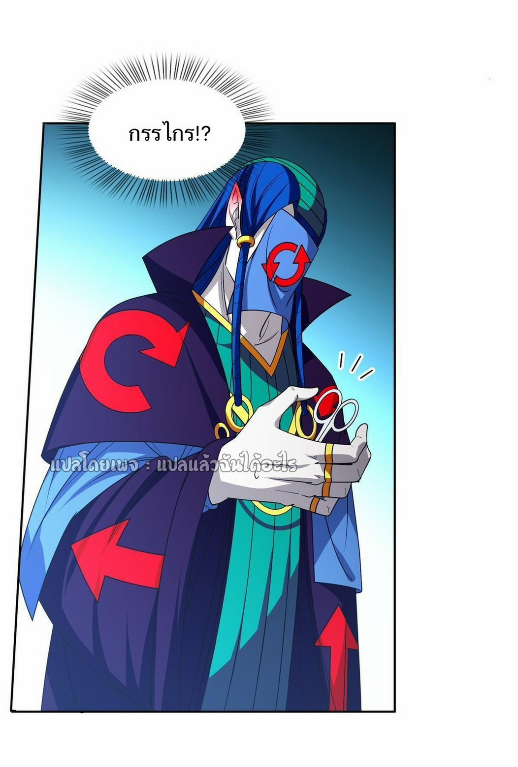 การเกิดใหม่ของพระเจ้ากับระบบผลาญเงินสุดกาว ตอนที่ 148 หน้า 17