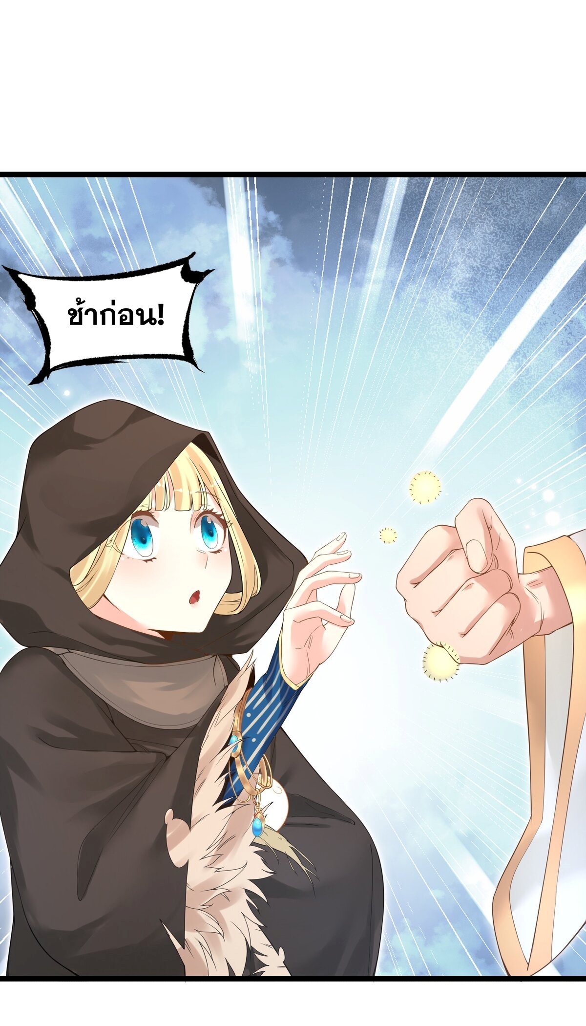 Surrounded By Monsters I Found A Little Witch ถูกปีศาจรายล้อม ข้าเก็บแม่มดน้อยขึ้นมา (ตัดจบ) ตอนที่ 2 หน้า 50