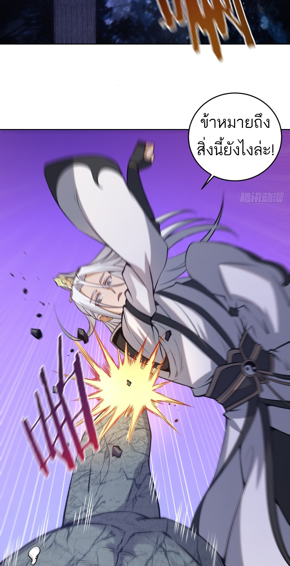 เอกาบุรุษเซียน : ผู้บ่มเพาะเซียนคนเดียวแห่งโลกเวทมนตร์ ตอนที่ 11 หน้า 10