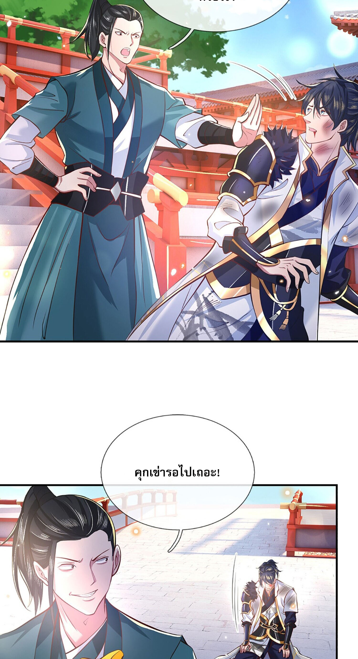 หนึ่งกำลังทะลายสรรพสิ่งใต้หมื่นโลกา ตอนที่ 2 หน้า 22