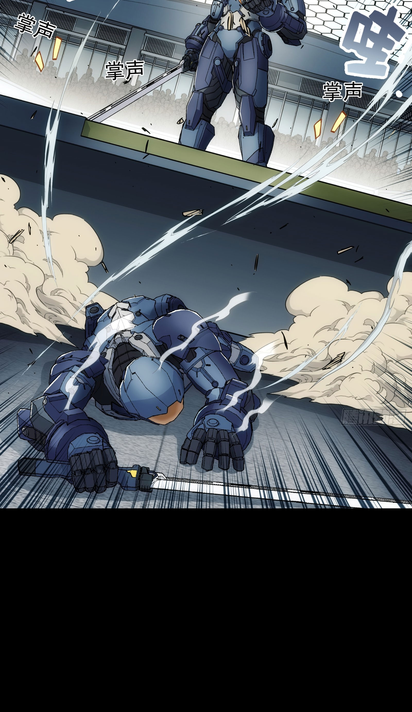 Steel Covenant ตอนที่ 13 หน้า 27